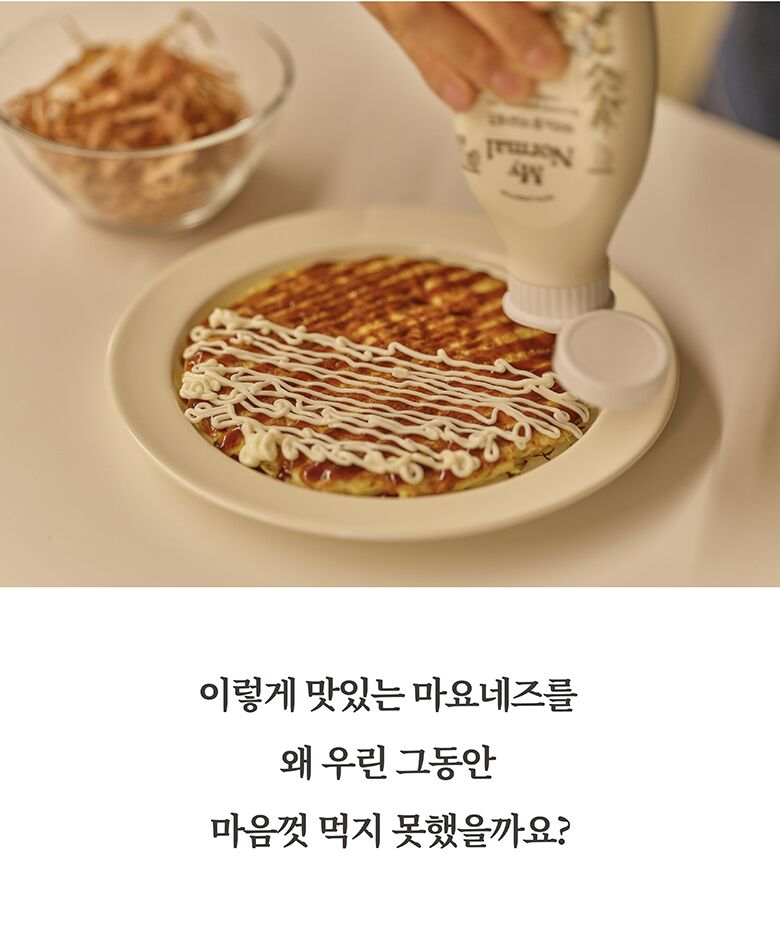 18.마이노멀소스3종_마요네즈인트로.jpg